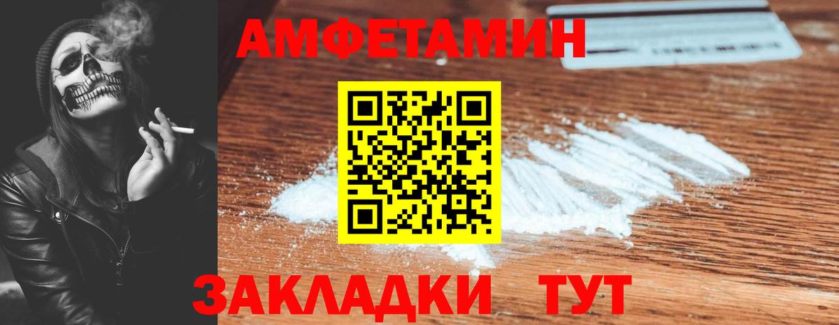 АМФ Розовый Белореченск