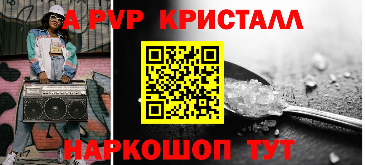 хочу наркоту  Alfa_PVP крисы CK  Вход с VPN  А ПВП Соль  Белореченск  Alfa_PVP 