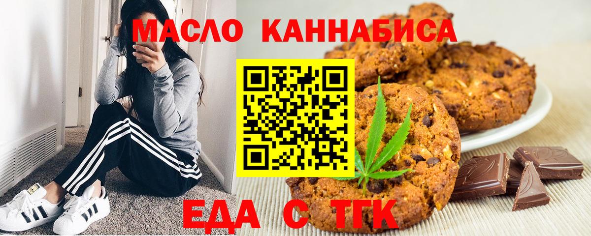 Белореченск  Canna-Cookies марихуана  Вход с VPN 