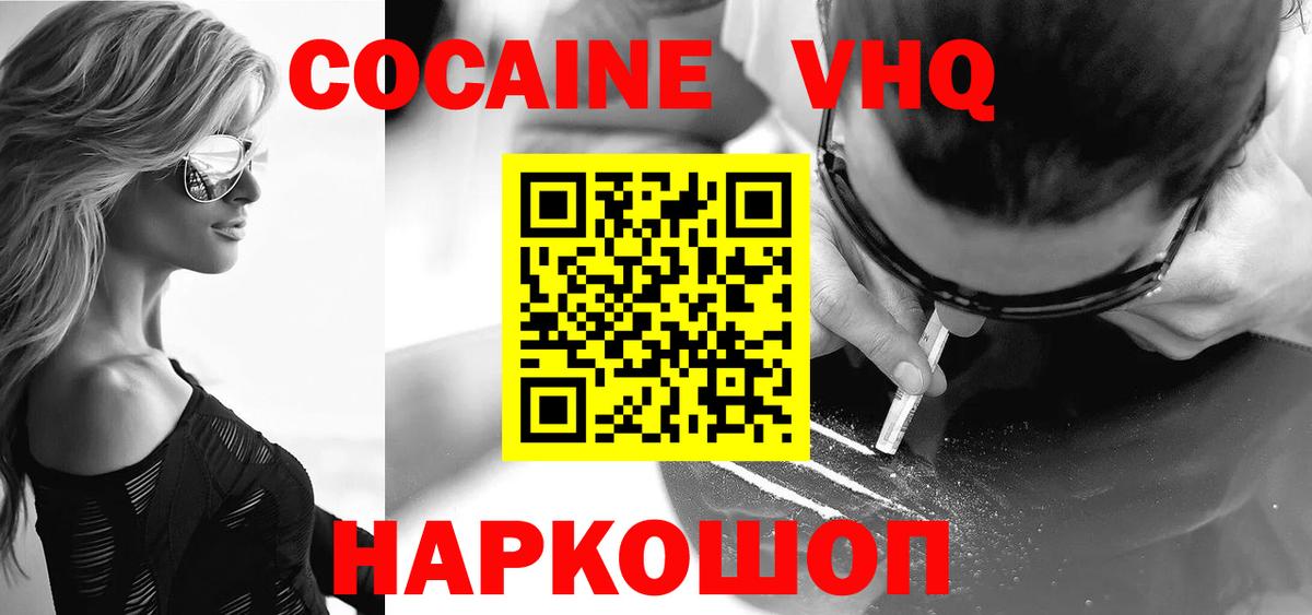 Cocaine Боливия Белореченск