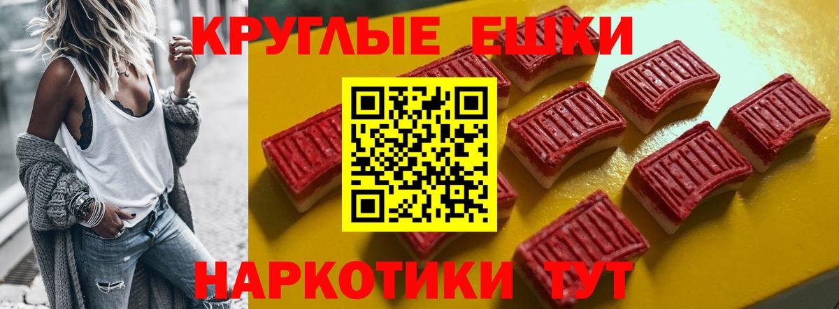 Ecstasy круглые Белореченск