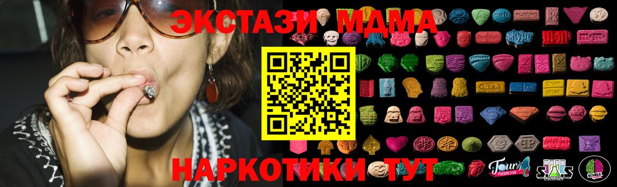 ЭКСТАЗИ 250 мг  магазин продажи наркотиков  Белореченск  Вход с VPN  ЭКСТАЗИ mix 