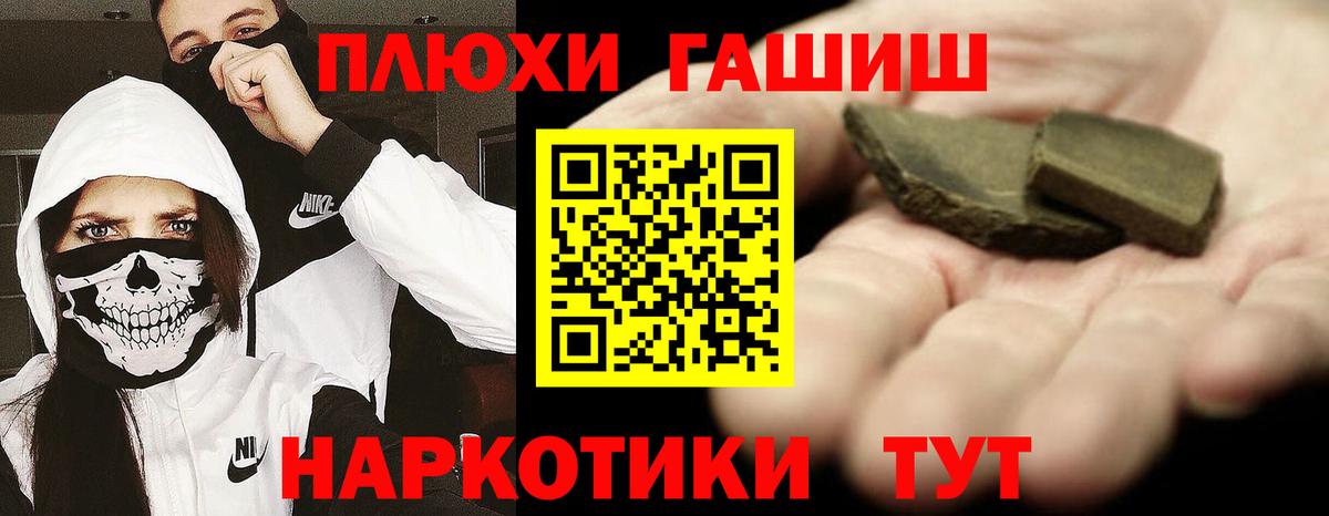 ГАШИШ гашик Белореченск