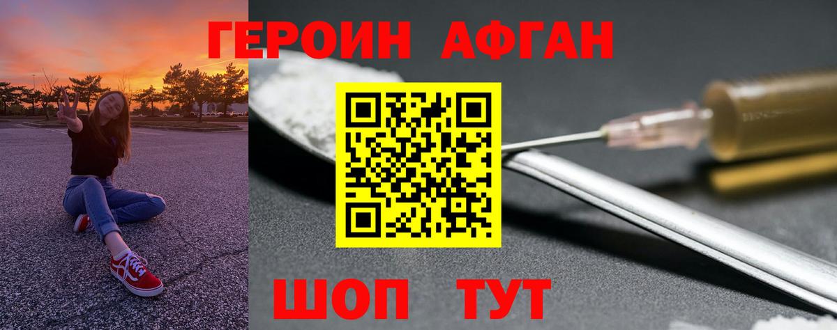 ГЕРОИН гречка Белореченск