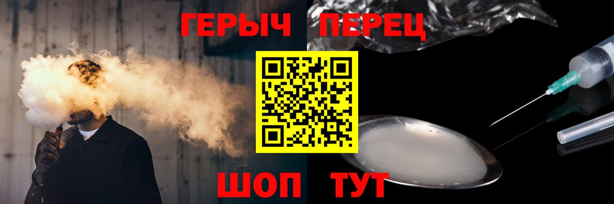 Белореченск  ГЕРОИН белый  Вход с VPN 