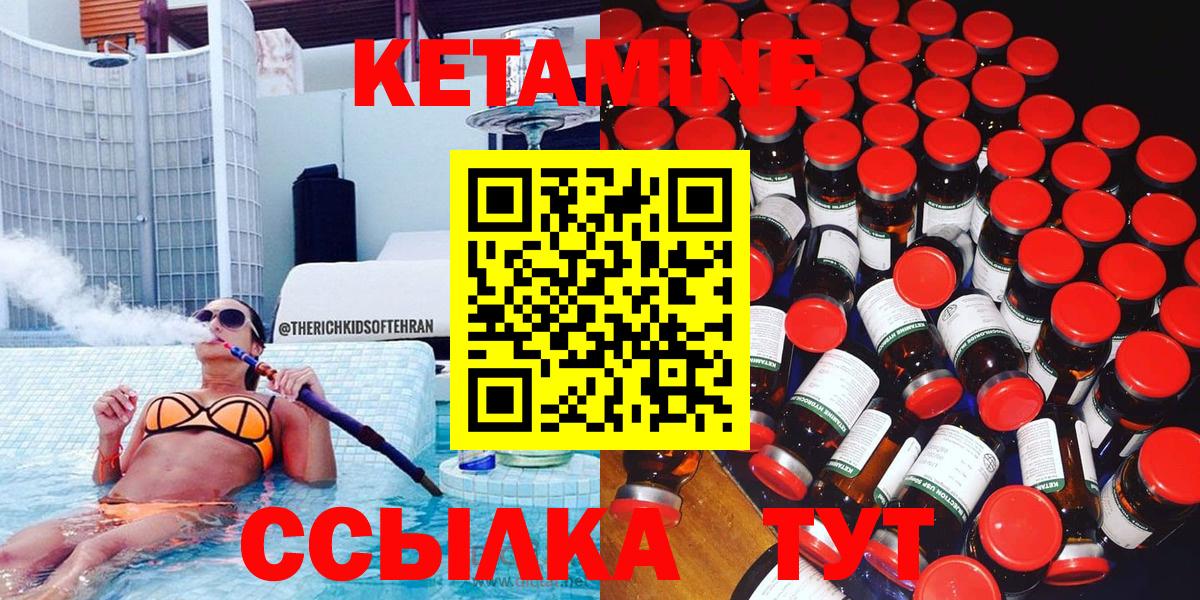 Кетамин VHQ Белореченск