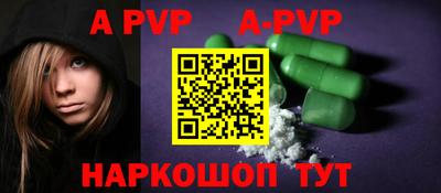 Альфа ПВП Аргун