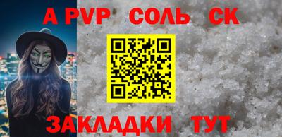 Альфа ПВП Аргун