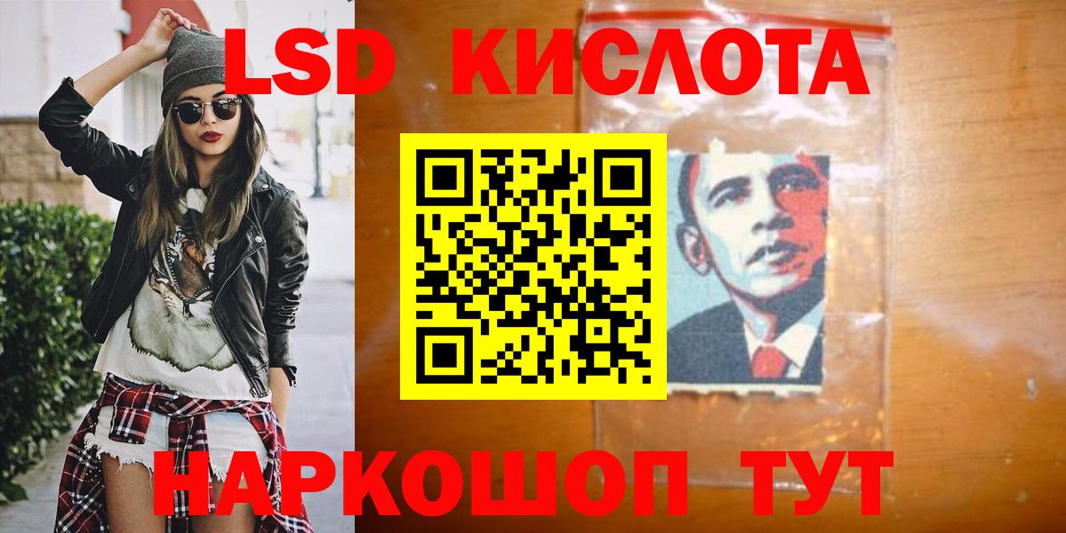 Лсд 25 экстази  Лсд 25 экстази ecstasy  Вход с VPN  Белореченск 