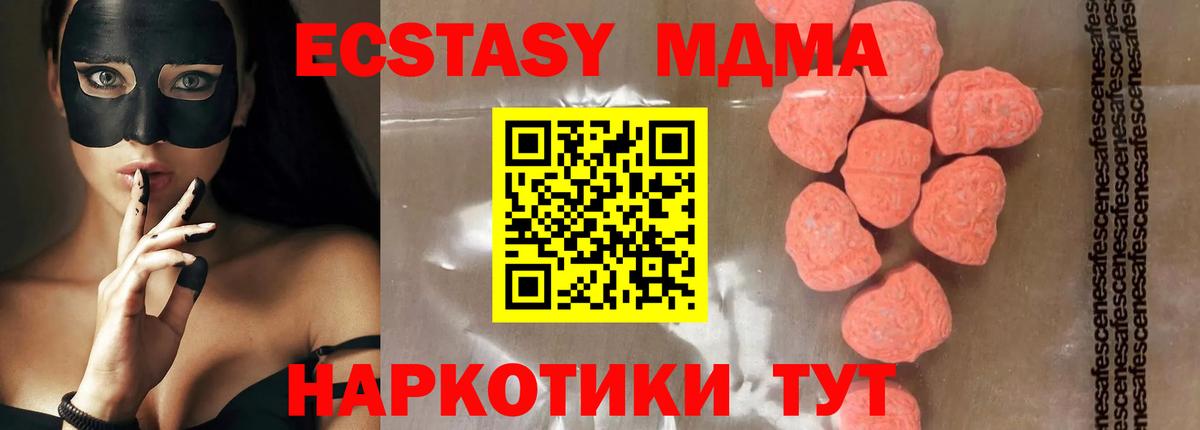 MDMA VHQ  Вход с VPN  Белореченск  MDMA crystal 