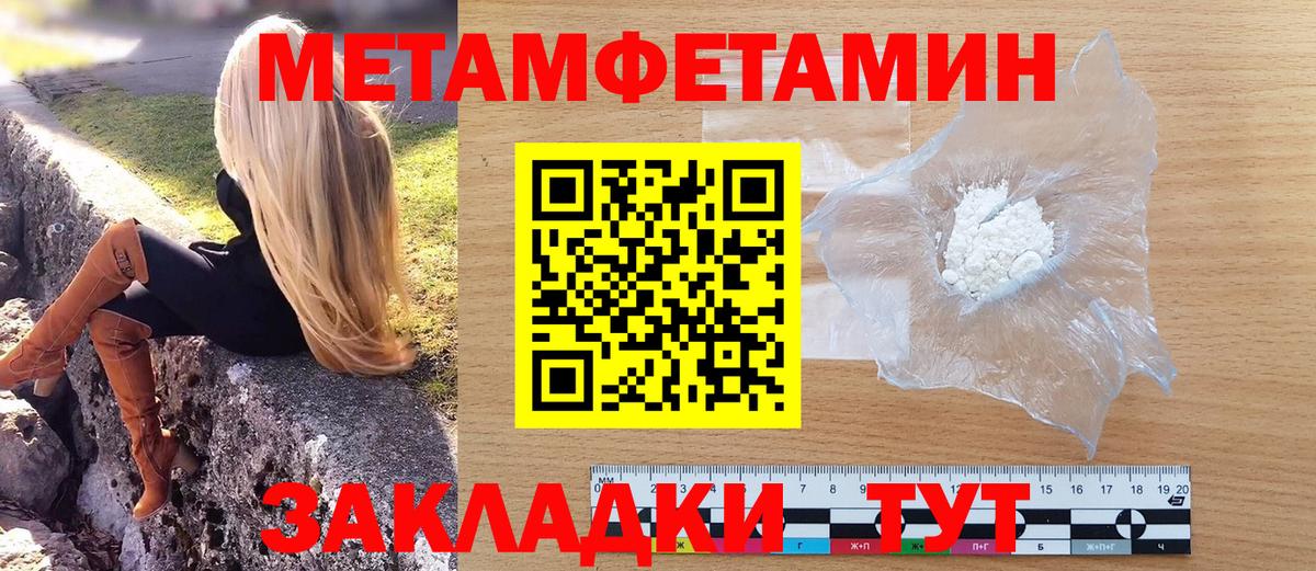 МЕТАМФЕТАМИН Декстрометамфетамин 99.9% Белореченск