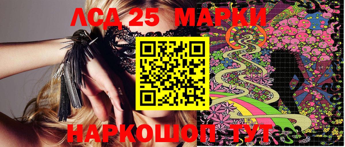 Марки 25I-NBOMe 1,8мг Белореченск
