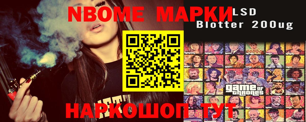 Марки 25I-NBOMe  Марки 25I-NBOMe 1,8мг  Вход с VPN  Белореченск 