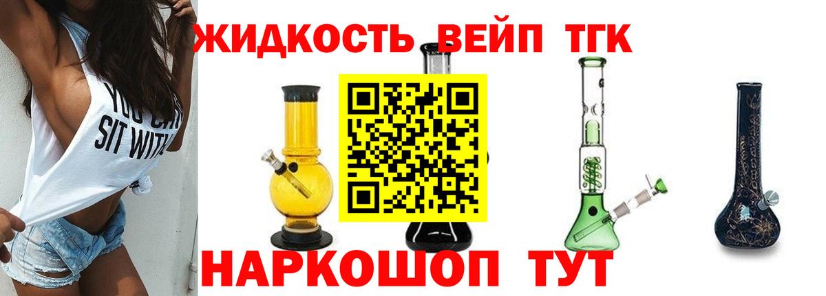 Белореченск  ТГК Wax  Вход с VPN  хочу наркоту  Дистиллят ТГК концентрат 