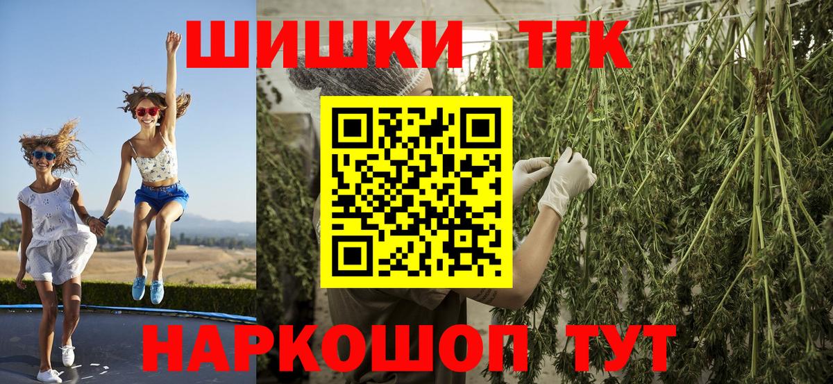 Белореченск  Каннабис THC 21%  Каннабис AK-47  Бошки Шишки план  Вход с VPN  Конопля марихуана 