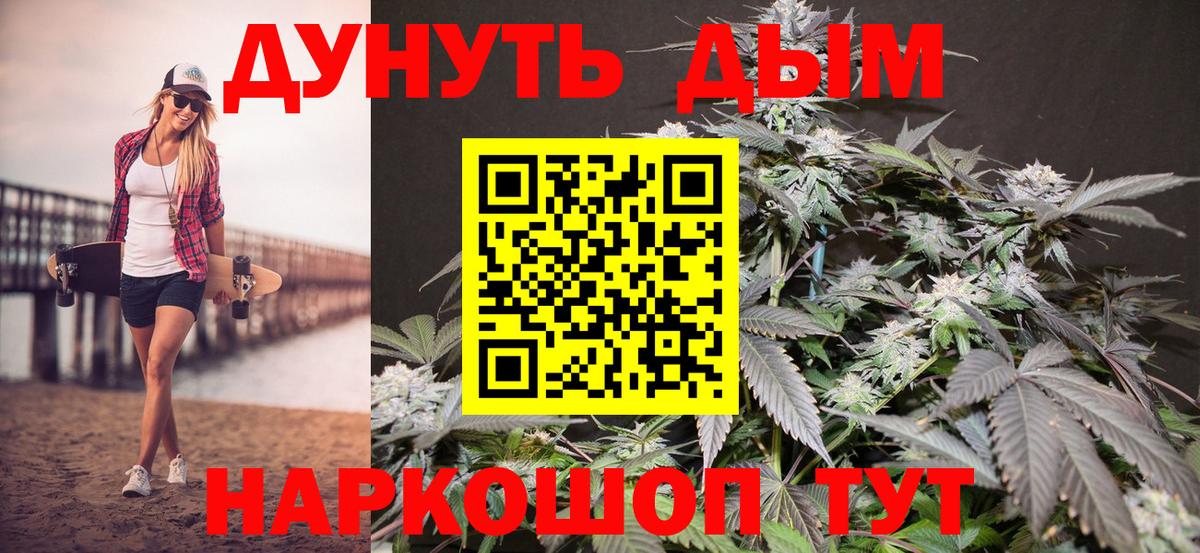 Бошки Шишки Amnesia Белореченск